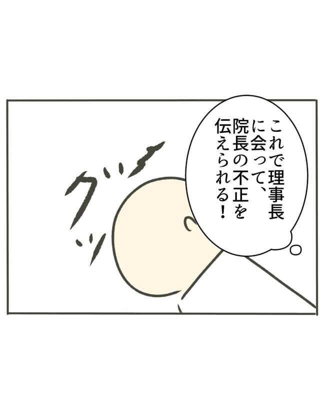 時短勤務ハラスメント／こっしー