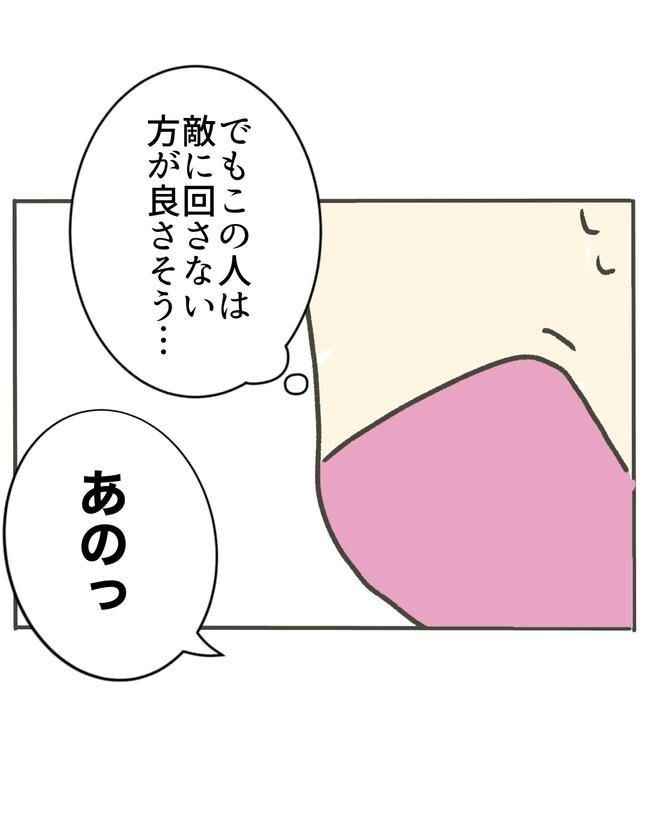 時短勤務ハラスメント／こっしー