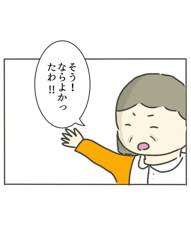 時短勤務ハラスメント／こっしー