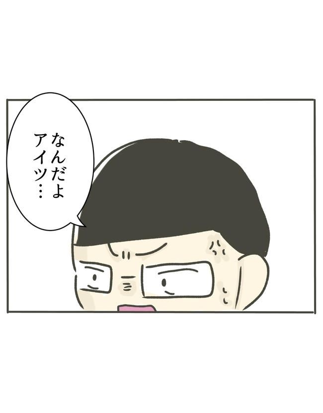時短勤務ハラスメント／こっしー