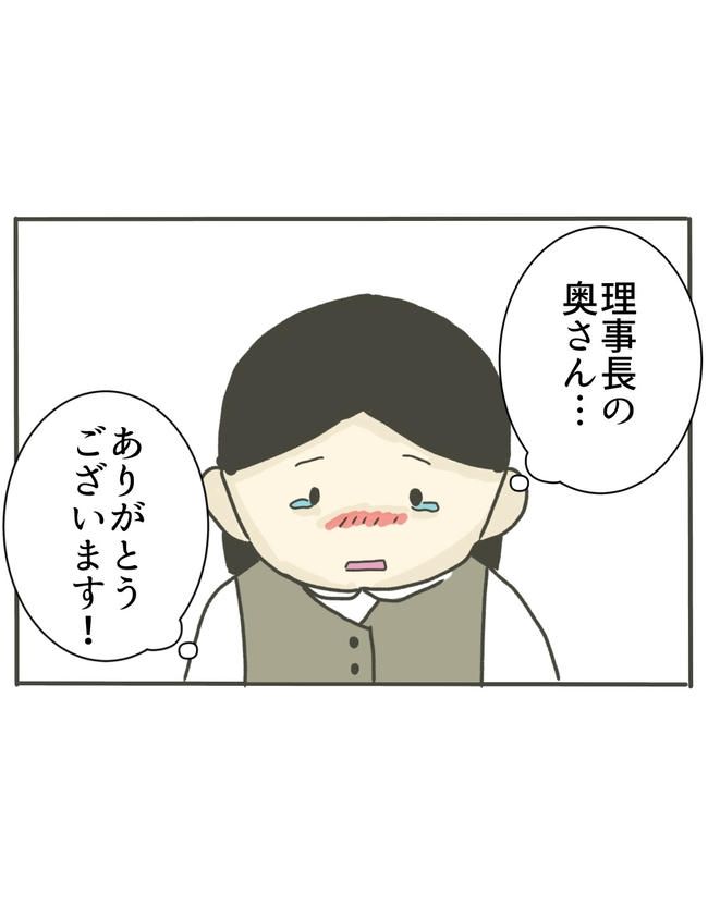 時短勤務ハラスメント／こっしー