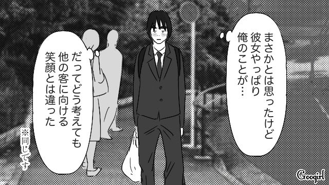21歳女性店員に笑顔で接客され「やっぱり俺のことが…」自分に好意があると思い込んだ44歳勘違い男の話