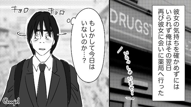 21歳女性店員に笑顔で接客され「やっぱり俺のことが…」自分に好意があると思い込んだ44歳勘違い男の話