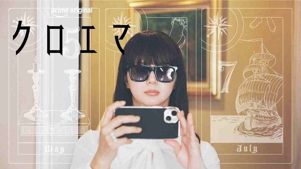 クロエ役の多部未華子 [c]海野つなみ／講談社 [c]2026 WOWOW