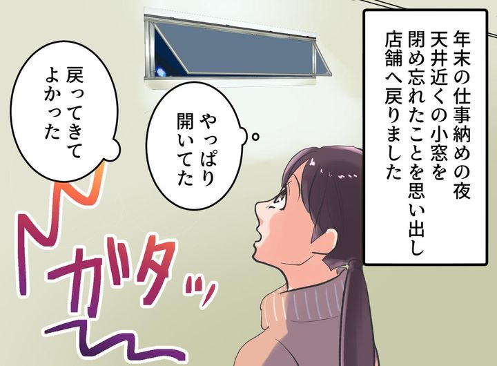 画像1: 今でも忘れられない年末のとんでもない出来事