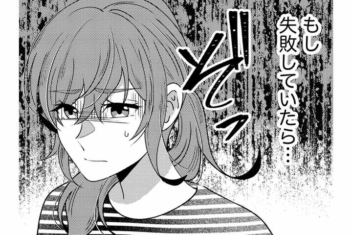 失敗せずにセーフだけど…暗礁に乗り上げた証拠集め【嗤うサレ妻 復讐の好機は逃さない#13】