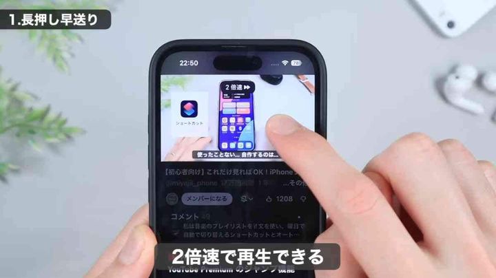 YouTube裏技
