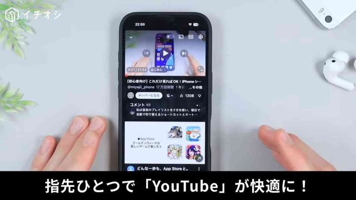 YouTube裏技
