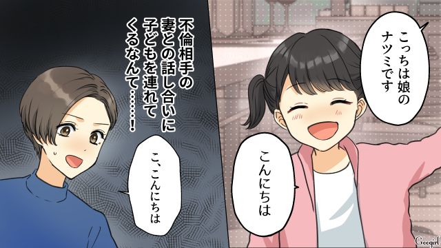 身勝手夫の不倫を疑い、直接話をした妻…ただのパパママ友と思い込んでいたシンママが誠心誠意謝罪した話
