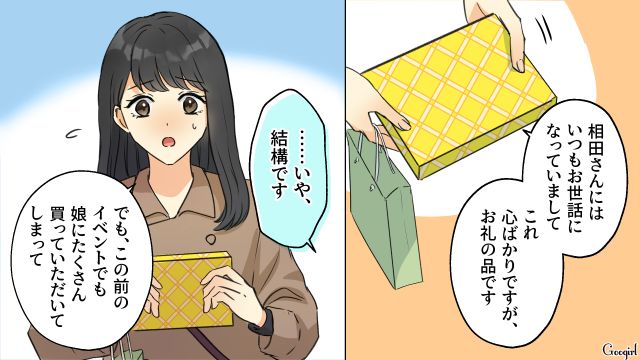 身勝手夫の不倫を疑い、直接話をした妻…ただのパパママ友と思い込んでいたシンママが誠心誠意謝罪した話