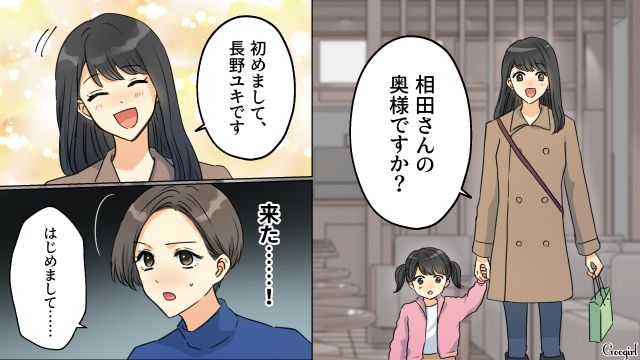 身勝手夫の不倫を疑い、直接話をした妻…ただのパパママ友と思い込んでいたシンママが誠心誠意謝罪した話