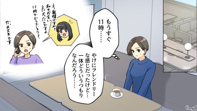 身勝手夫の不倫を疑い、直接話をした妻…ただのパパママ友と思い込んでいたシンママが誠心誠意謝罪した話