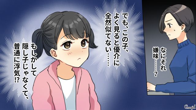 身勝手夫の不倫を疑い、直接話をした妻…ただのパパママ友と思い込んでいたシンママが誠心誠意謝罪した話