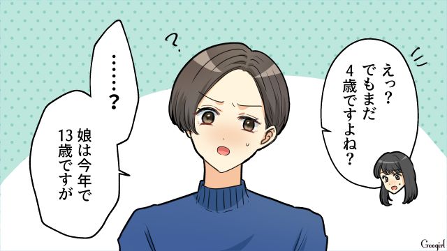 身勝手夫の不倫を疑い、直接話をした妻…ただのパパママ友と思い込んでいたシンママが誠心誠意謝罪した話