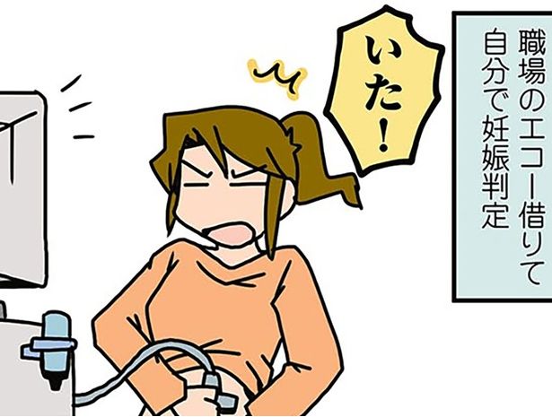 いた！ （C）さーたり／KADOKAWA
