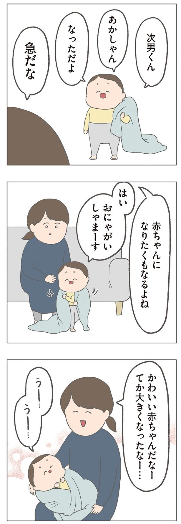 かわいい赤ちゃんだなー （C）チリツモル／KADOKAWA