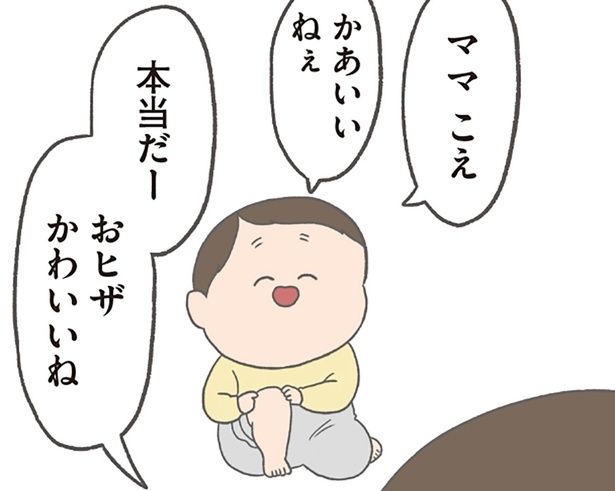 ママこえかわいいねぇ （C）チリツモル／KADOKAWA