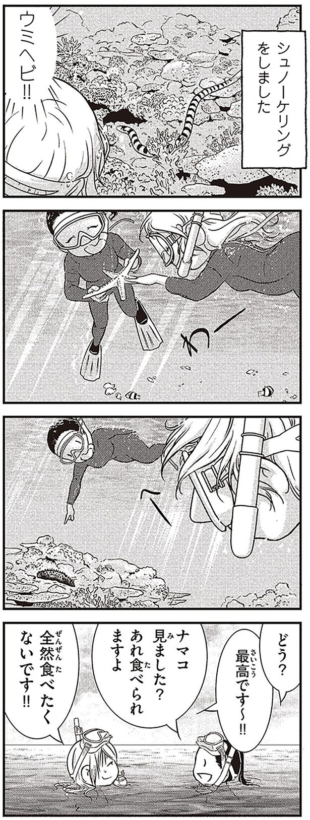 あれ食べられますよ （C）オーサ・イェークストロム／KADOKAWA