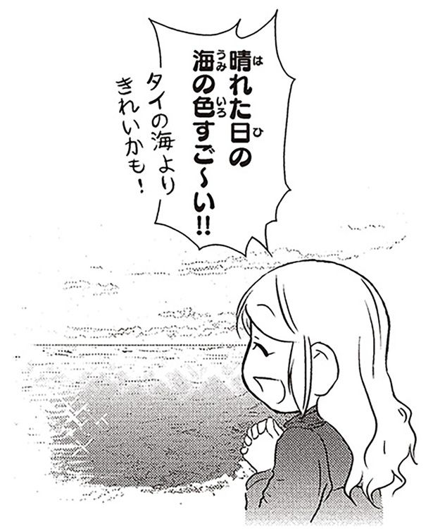 晴れた日の海の色すご～い！！ （C）オーサ・イェークストロム／KADOKAWA