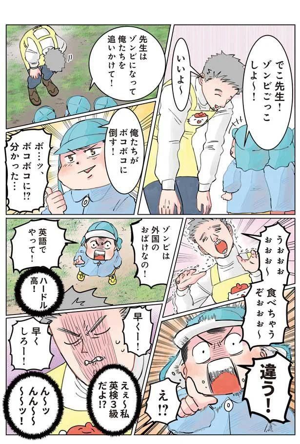 ゾンビは外国のおばけなの！ （C）でこぽん吾郎／KADOKAWA