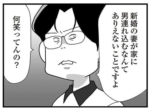 何笑ってんの？ （C）前川さなえ／KADOKAWA