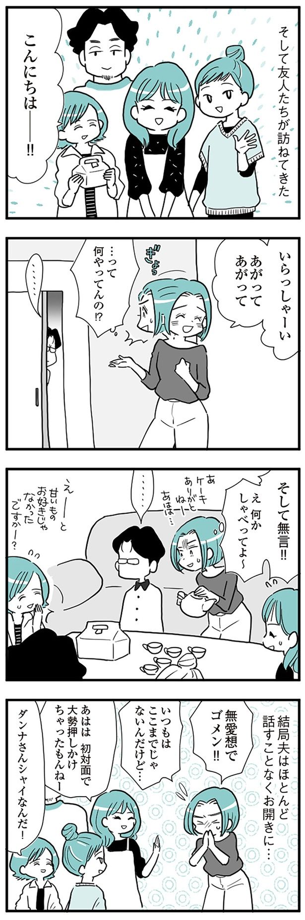 何かしゃべってよ～ （C）前川さなえ／KADOKAWA
