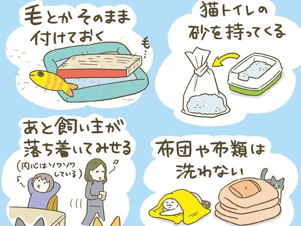 できるだけ工夫して… （C）卵山玉子／KADOKAWA