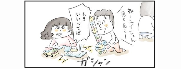  ユイに問題行動が… （C）とげとげ。／レタスクラブ