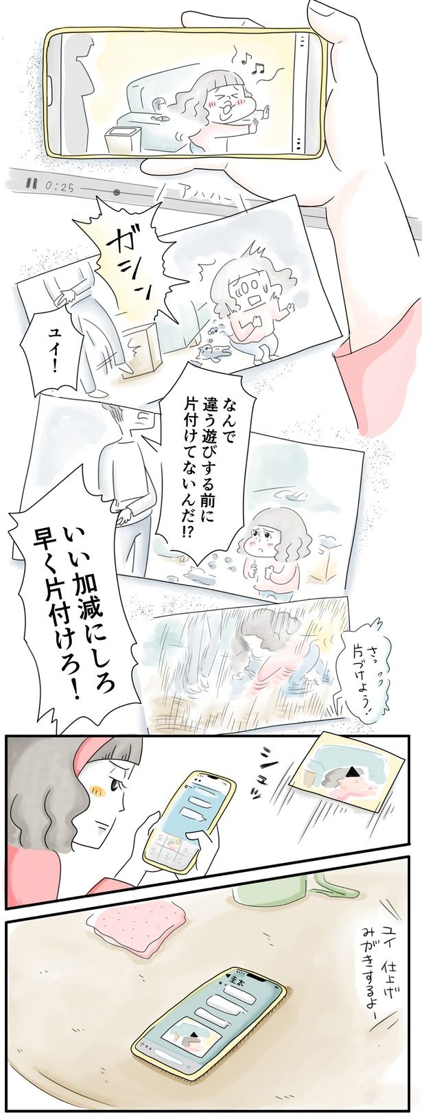 （C）とげとげ。／レタスクラブ