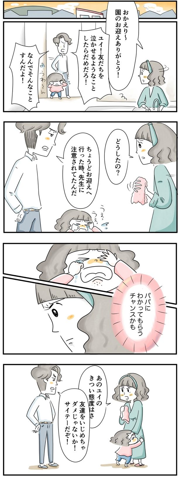 （C）とげとげ。／レタスクラブ