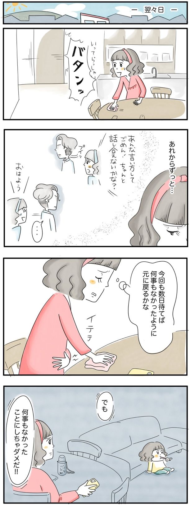 （C）とげとげ。／レタスクラブ