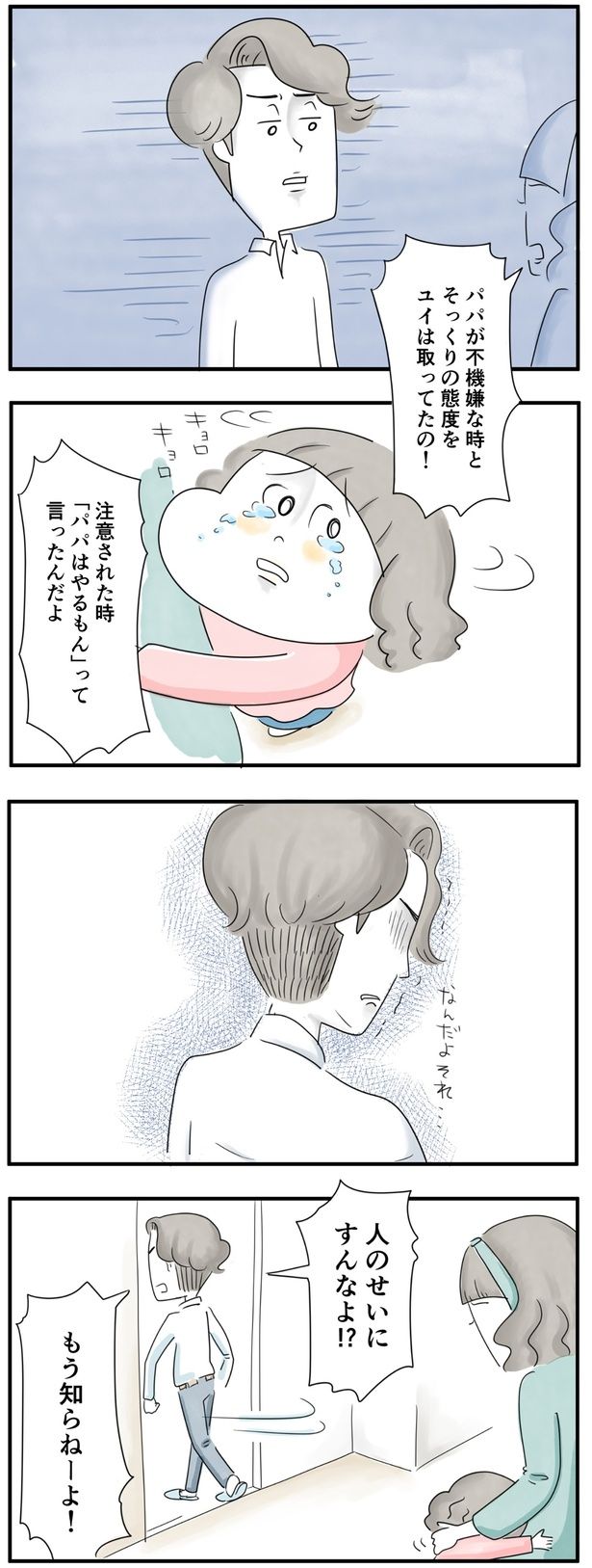 （C）とげとげ。／レタスクラブ