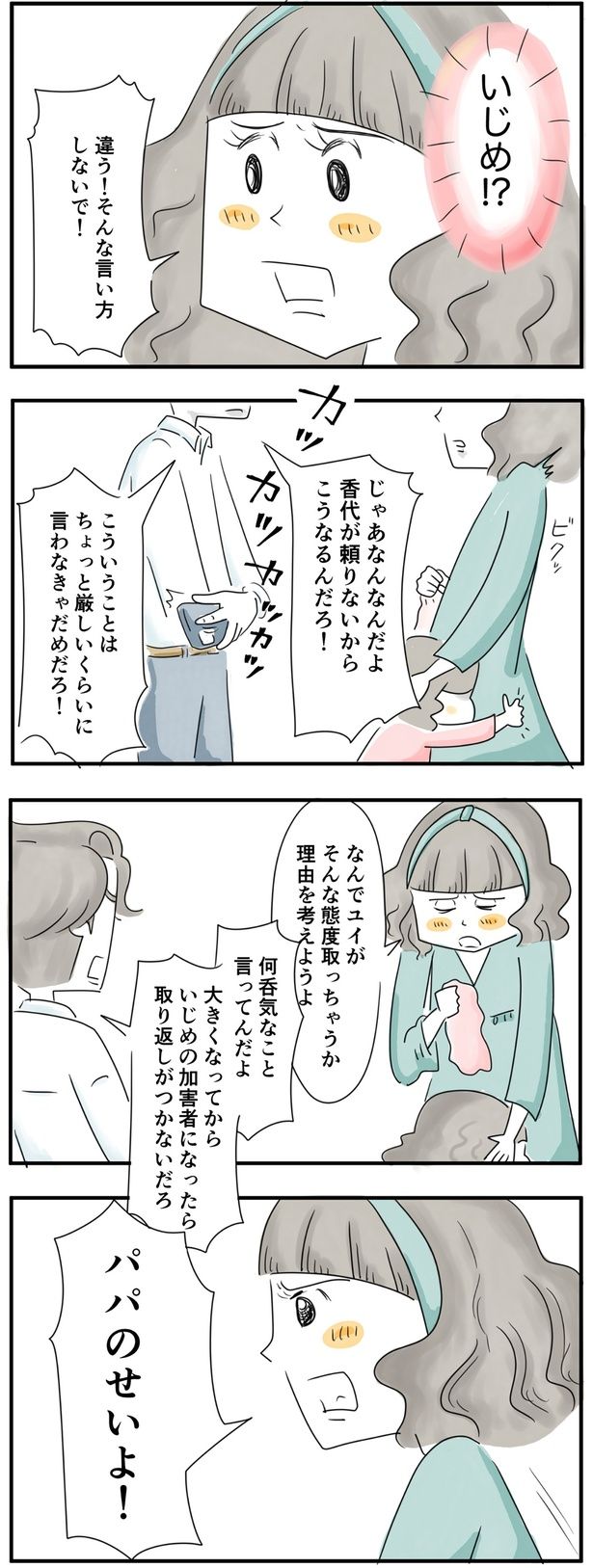 （C）とげとげ。／レタスクラブ