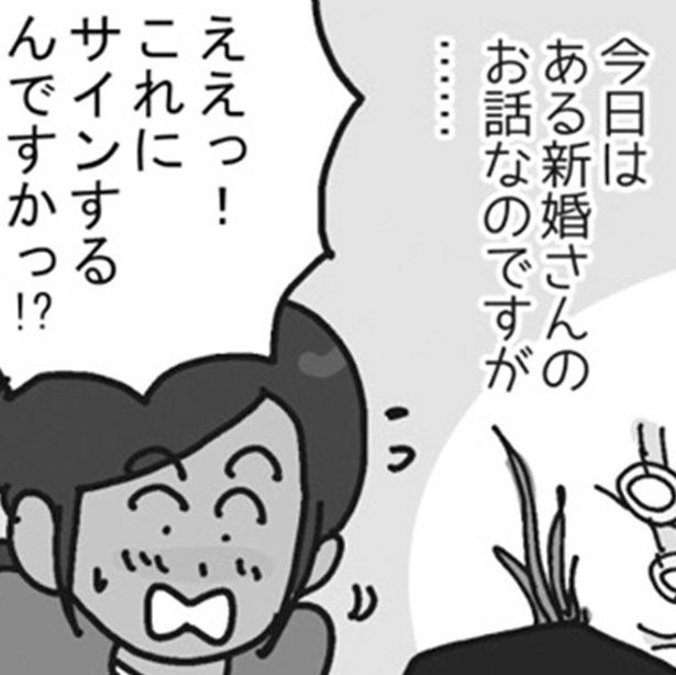 これにサインするんですかっ！？ （C）ゆきたこーすけ／KADOKAWA