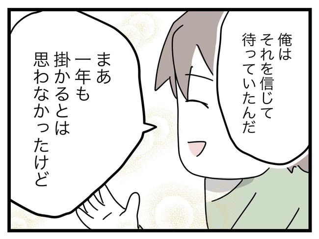 完璧な母親／ツムママ