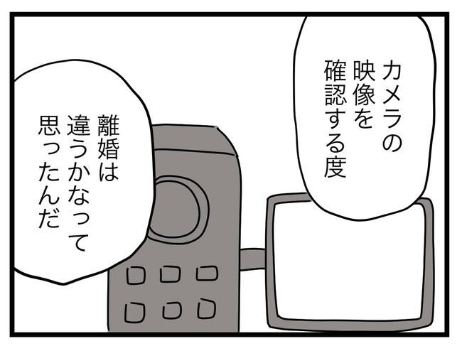 完璧な母親／ツムママ