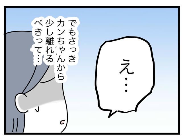 完璧な母親／ツムママ
