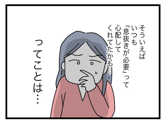 完璧な母親／ツムママ