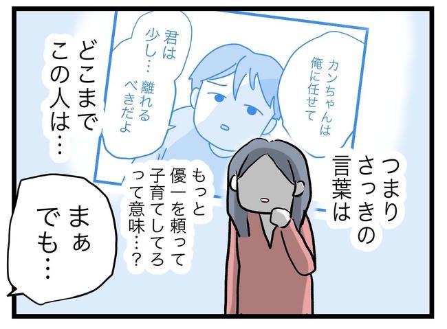 完璧な母親／ツムママ