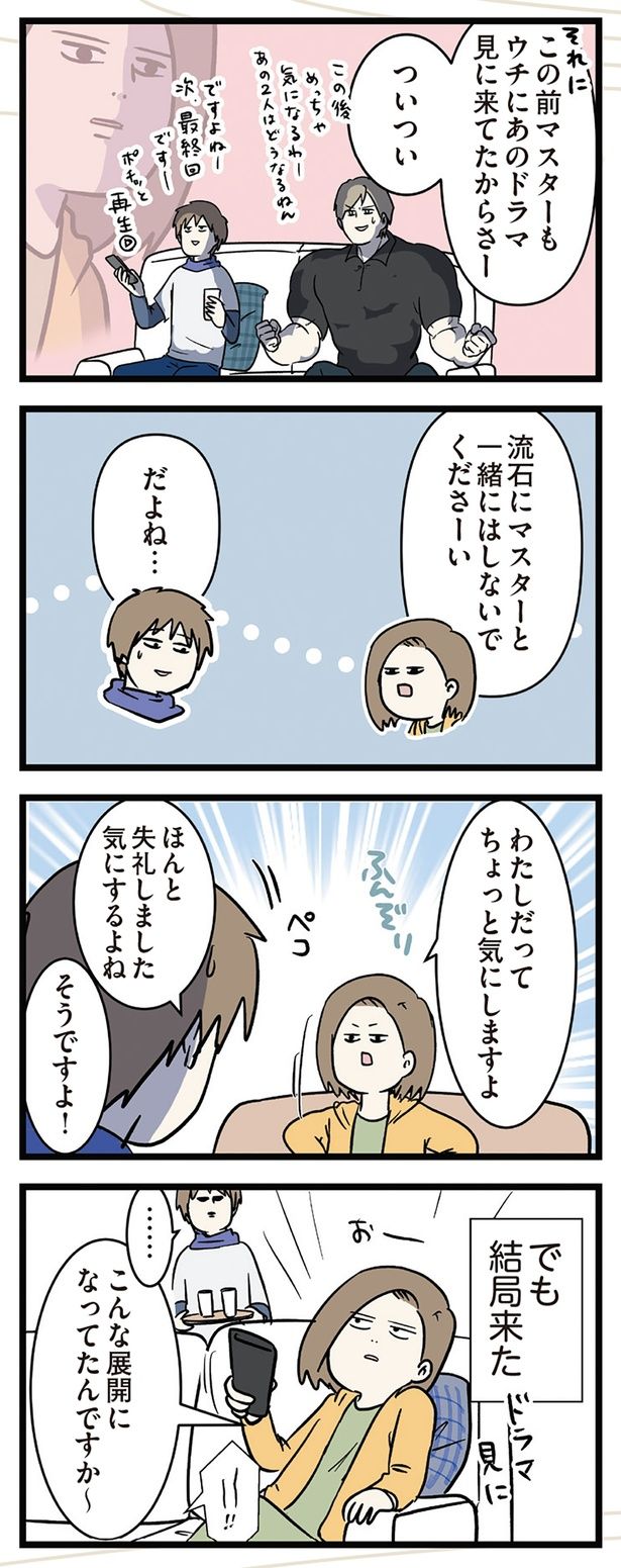結局来た （C）えむふじん／KADOKAWA
