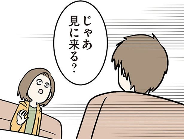 お家デート!? （C）えむふじん／KADOKAWA