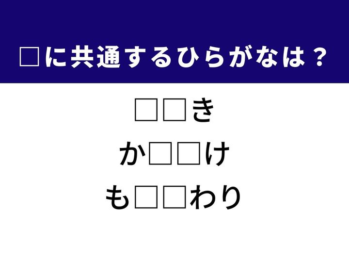 3つの言葉の空欄を埋めて正しい日本語を完成させるクイズです。5月の節句に食べられる料理、ゲームやスポーツで決まるもの、そして役職や担当を交代していくシステムをヒントに、共通するひらがな2文字を導き出して語彙力を試してみましょう。