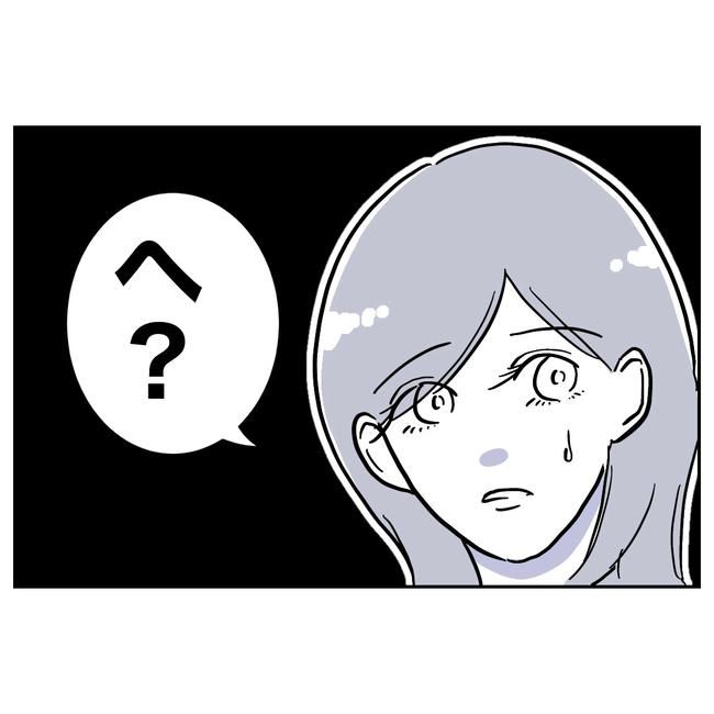 学童の先生と不倫した夫の末路／ぽん子
