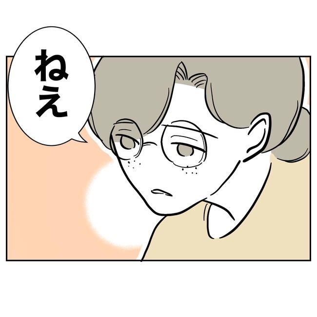 学童の先生と不倫した夫の末路／ぽん子