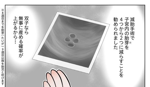 2話P1-1
