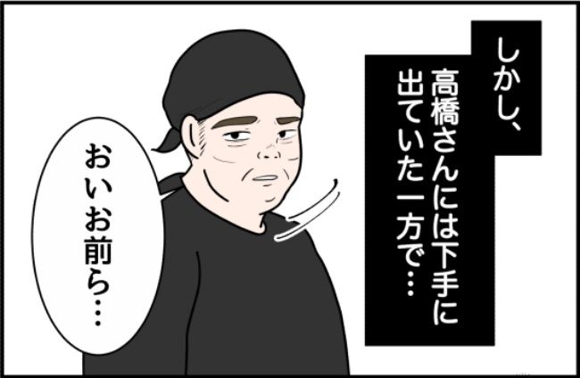 パワハラ店長／ほや助