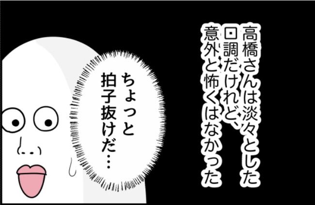 パワハラ店長／ほや助