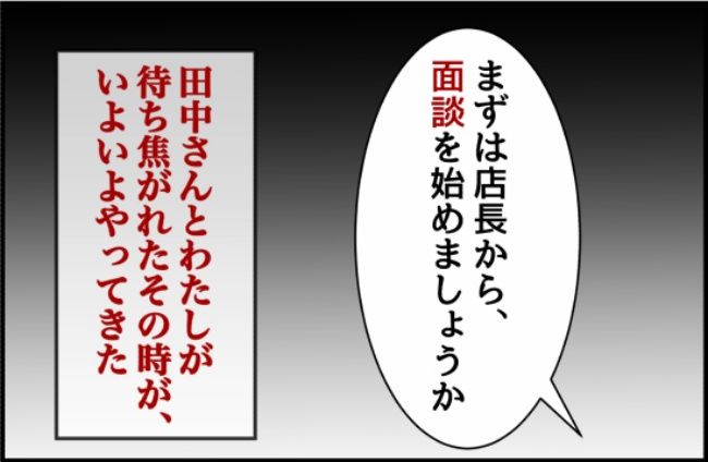 パワハラ店長／ほや助