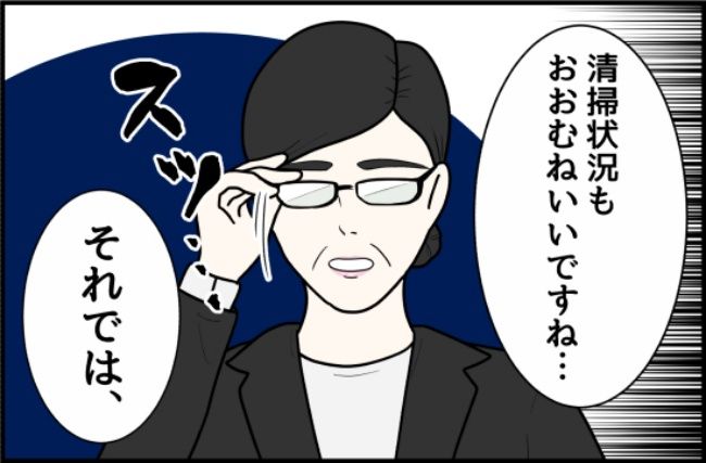 パワハラ店長／ほや助