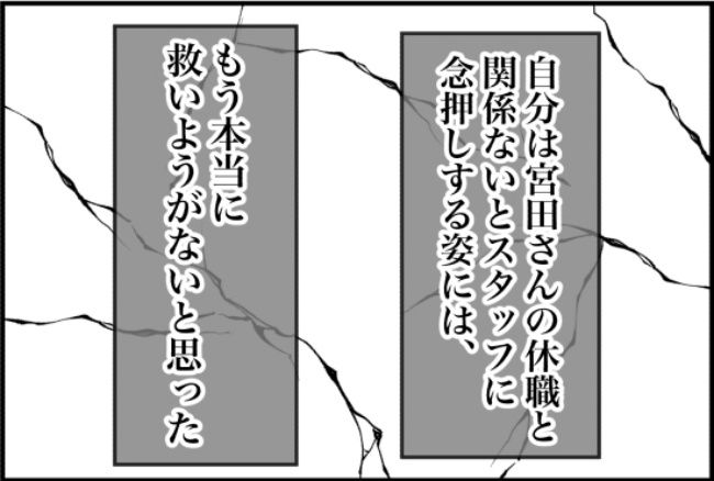 パワハラ店長／ほや助
